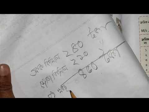 টকা আৰু পইচা part 2, তৃতীয় শ্ৰেণীৰ গণিত