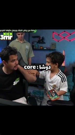 المنشور 53 | دوشا : core