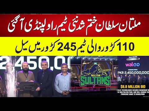 Multan Sultans Sold for Record $88 Million as Rawalpindi Becomes New Franchise