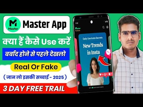 Master App Kya Hai !! Master App Kaise Chalate Hain !! Master App Review |How to use master app