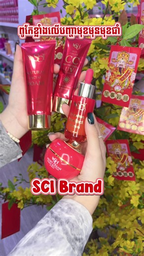 ផលិតផលថែរក្សាមុខ Premium សម្រាប់ស្បែកភ្លឺ