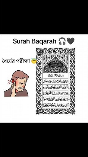 Surah Al-Baqarah Fast Recitation | By Mishary Rashid | سورة البقره Heart Touching QuranRecitation