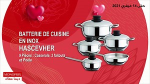 202K views · 2.3K reactions | في مونوبري حتى 14 فيفري، الbatterie de...