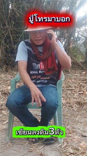 #This is just a guideline# Grandpa called.