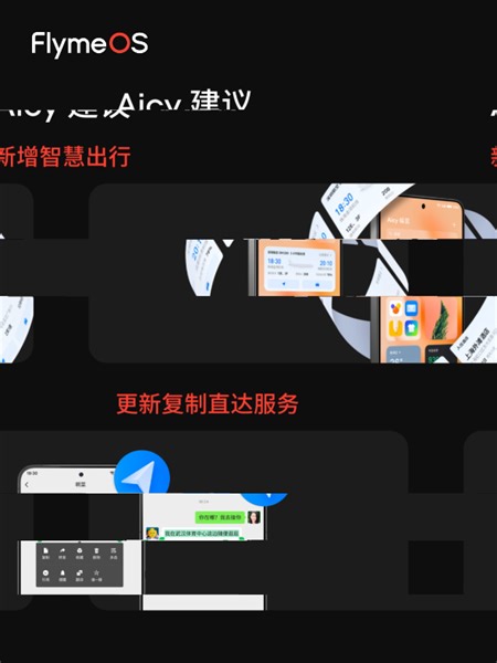 Flyme 10.5 稳定版上线！今日内对魅族 20、魅族 20 PRO、魅族 INFINITY 无界版、魅族 20 Classic 机型进行全量推送。
