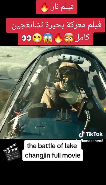 The Battle of Lake Changjin Full Movie - Action Packed Film