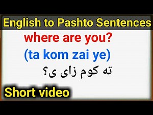 How Do You Learn to Speak Basic Pashto? A Beginner’s Guide