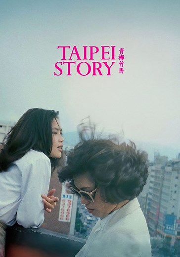 Taipei Story streaming: where to watch movie online?