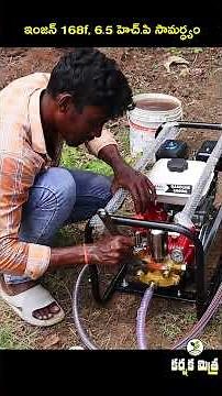 HTP Power Sprayer || Easy Crop Protection with HTP Power Sprayers || Karshaka Mitra #shorts #agri