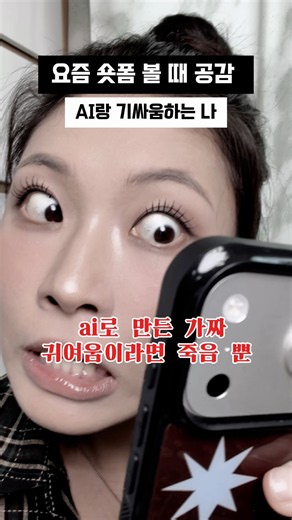 즉시 댓글창 열고 ai 판독 시작🫪