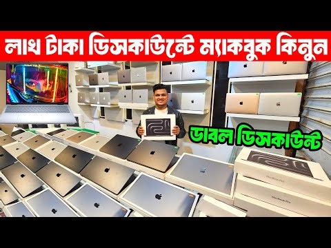Apple Macbook Price In Bangladesh 2026 🔥 Apple Macbook Pro 😍 Macbook Air, imac 🔰 Macbook Price In BD
