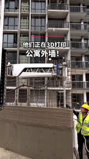 3D打印技术居然可以打印房子了！快来看看3D打印技术都是如何运用的吧！ （旁述由AI念出） 📌了解更多：https://zb.sg/aEEM #zaobaosg #新加坡 #新加坡新闻 #科技 #3D打印 #建筑 #房屋 #技术 #singapore #sgnews #technology #3d #printing #construction | Lianhe Zaobao 联合早报