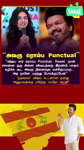 TVK || manadu #thalapathyvijay #thalapathy #youtubeshorts #shorts #fyp #vijay#jananayagan#campaign