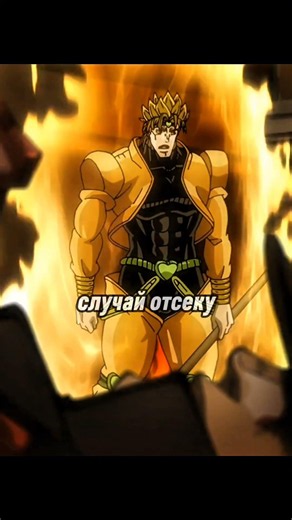 Stopped my heart with my Stand #jojo #jojobizzare #jojosbizarreadventure #giornoedit #jjba