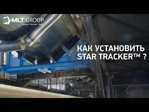 [TUTO] КАК УСТАНОВИТЬ STAR TRACKER™ ?
