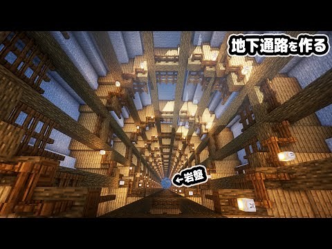 【マイクラ建築】10人で岩盤まで続く螺旋階段を作る。【マイクラ実況】#3