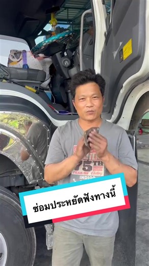 #หัวฉีด#รีแมฟกล่องหลัก#อุดegr#ชุดรีเลย์หัวปั๊ม