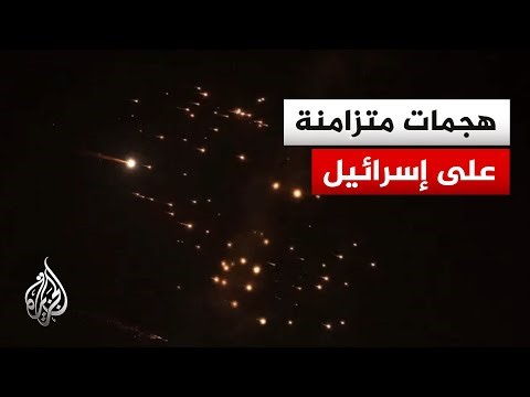 صواريخ إيرانية تستهدف منطقة ديمونة جنوب إسرائيل تزامنا مع هجوم صاروخي من لبنان