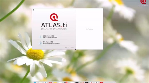 Atlas.ti 8.4.4 for Mac快速安装