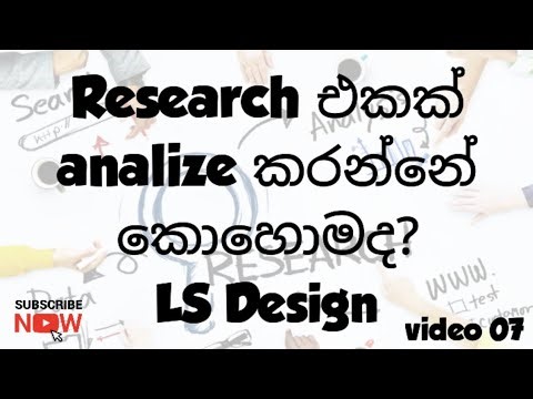 Research එකක් analize කරන්නේ කොහොමද ?🤔 | Latin Square Design🎓 #research #fyp
