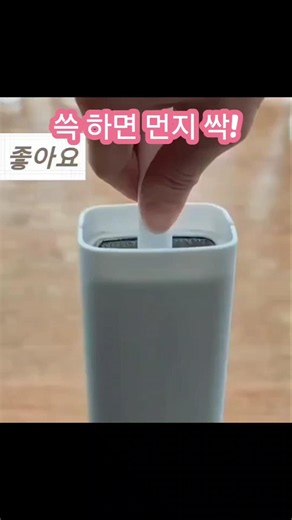 "고밀도 브러시 핸디형 먼지털이, 틈새 먼지까지 한 번에!"(상품번호 488번) #먼지털이 #청소용품 #틈새청소 #생활꿀템