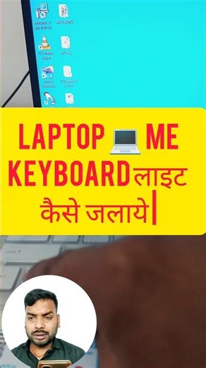 How to turn on keyboard light in laptop | #laptop #keyboard #shortvideos #shorts #ytshorts