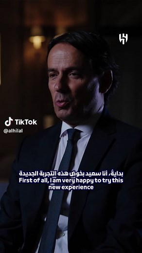 Inzaghi Discusses Opportunities at Al Hilal