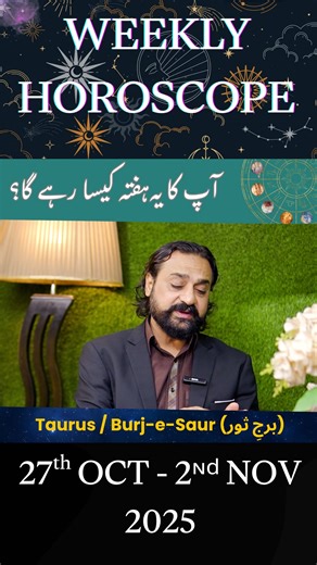 Taurus weekly horoscope — This week brings calm energy and inner stability #taurus #taurushoroscope #taurusweekly #taurus2025 #weeklyhoroscope #earthenergy #zodiacwisdom #spiritualhealing #innerpeace #DawoodGeeDawood | Dawood Gee Dawood | Facebook