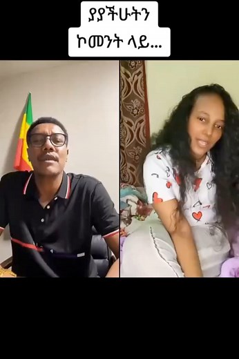34K views · 2.3K reactions | እስኪ ያያችሁትን ኮመንት ላይ  #ethereum #viralvideochallenge #facebookviralvideo #ethereum #Ethiopia #eth | Ethiopia tube ኢትዮጵያ እጆችዋን ወደ እግዚአብሔር ትዘረጋለች | Facebook