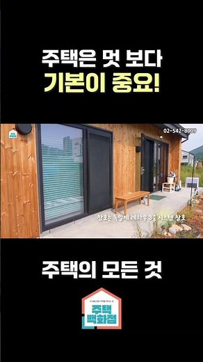 #모듈러주택 #패널라이징주택 #조립식주택 도 예외 없이 주택의 기본인 단열 방음 기밀성이 제일 중요합니다 시공상담 02 542 8009 주택백화점 By YMK 종합건설