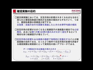 東工大 タグチメソッド 3回目 3
