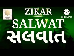 SALWAT TASBIH ZIKAR 🌹🌹🌹🌹🤲🤲🤲🤲#salwat#ismaili