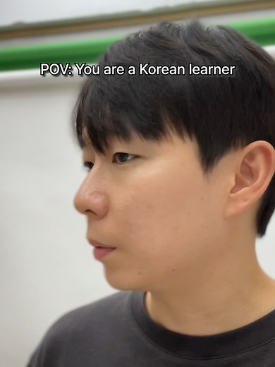 Understanding Korean: Can You Relate to This POV Video?