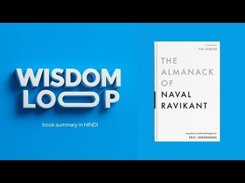 The Almanack of Naval Ravikant by Eric Jorgenson Audiobook | Book Summary in Hindi