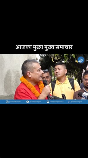 Todays Main News Update… #samacharpatidailynews | Samacharpati