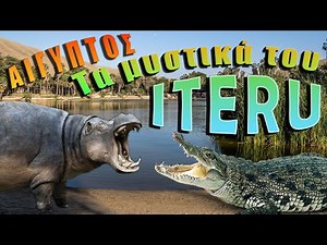 #2. Το Δώρο του Νείλου. Η Γεωγραφία της Αρχαίας Αιγύπτου, ο Ηρόδοτος & το Μυστήριο του Ποταμού