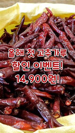 How much is the 2026 first-harvest chili powder discount event? Exclusive chili powder event for ...