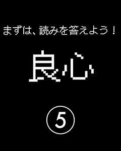 小中学生のための毎日30秒語彙力強化その157 #勉強 #漢字 #間違いやすい #小学生テスト #中学生テスト #レトロゲーム