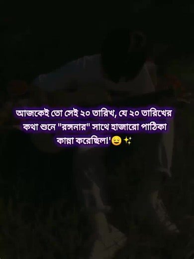 Mone ace December er 20 tarikh?!'😌🌸 #foryou #treanding #zaheen_broh #new_id_plzz_guys_support_me❤🥺 #চিত্ত_চিরে_চৈত্রমাস