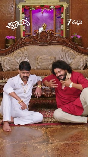 921K views · 31K reactions | ಅಣ್ಣಯ್ಯ | ಸೋಮ-ಶುಕ್ರ ರಾತ್ರಿ 7:30ಕ್ಕೆ ನಿಮ್ಮ ನೆಚ್ಚಿನ ಜೀ಼ ಕನ್ನಡ ವಾಹಿನಿಯಲ್ಲಿ! #ZeeKannada #Annayya #ZeeOnTheGoReels | Zee Kannada | Facebook