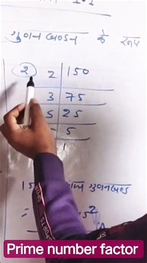 1.1 maths class 10 question 1 ka 1/ VastvikSankhya Class 10th प्रश्नावली 1.1 class 10th by Ravi sir