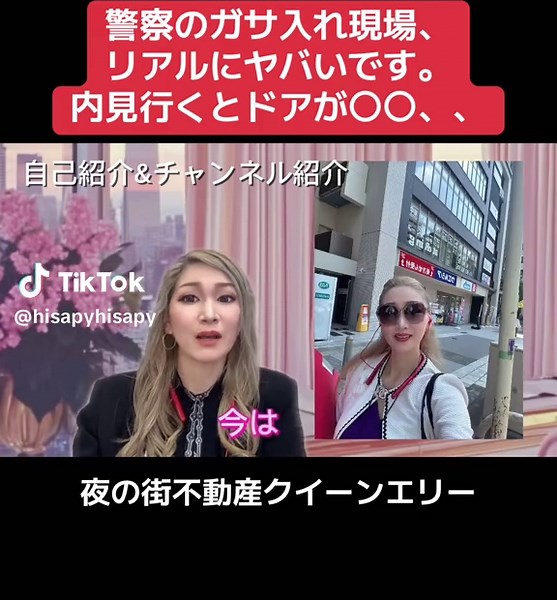 名古屋・錦三丁目のリアルな夜の街事情