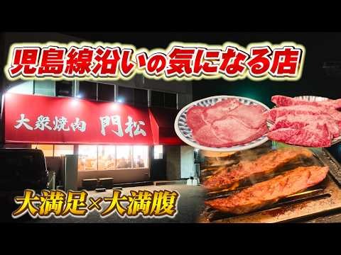 A popular local Yakiniku spot in Okayama that’s super filling and satisfying! You can really tast...