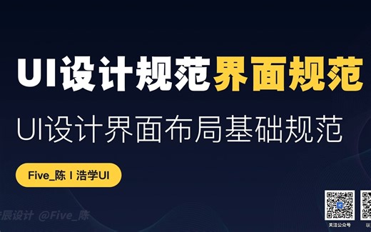 UI设计规范-界面规范