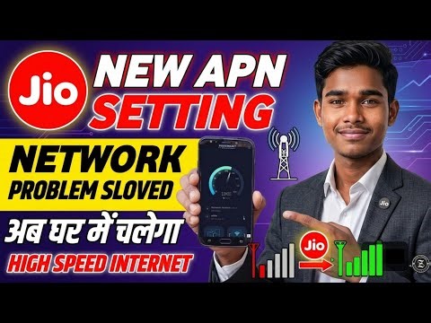 Jio New APN Setting 2026 | Jio Network Problem Today | Jio 4G/5G Apn Settings 2026