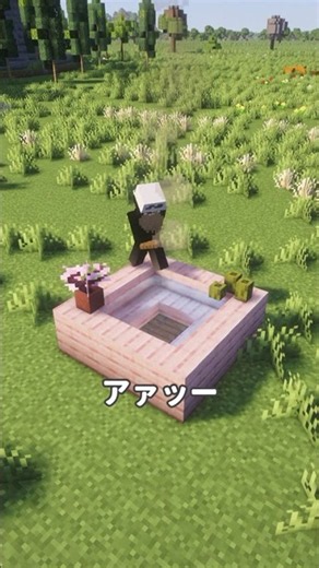 [Minecraft] How to Build a Quick Bath #shorts