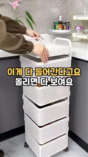 돌리면 한눈에 보이는 회전식 수납장! #회전식수납장#이동식트롤리수납장#공간정리#수납정리템#생활꿀템#쿠팡꿀템