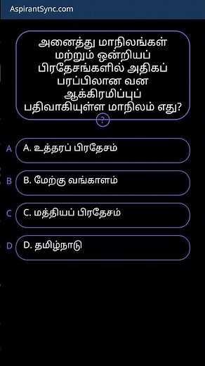 tnpsc group 2 preparation | AspirantSync