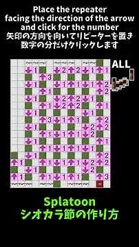 How to make "Splatoon - Calamari Inkantation"【Minecraft】#Shorts