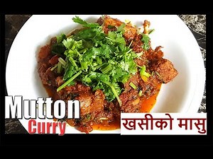 Khasi Ko Masu | Mutton Curry | Khasi Ko Jhol Wala Masu | Nepali Style Goat Mutton Curry with Gravy